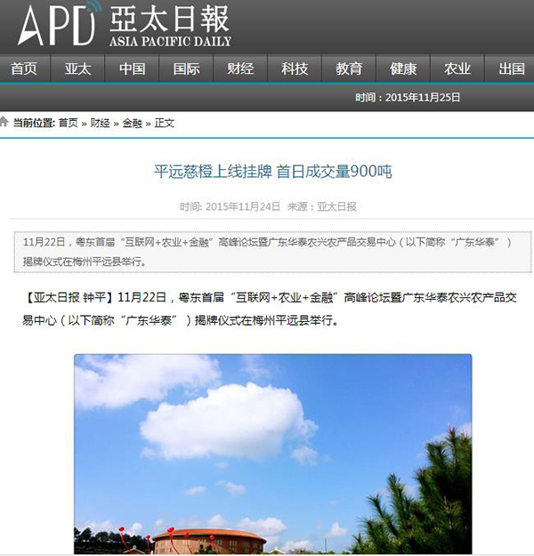 广东华泰农兴农产品交易中心