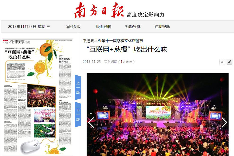 广东华泰农兴农产品交易中心
