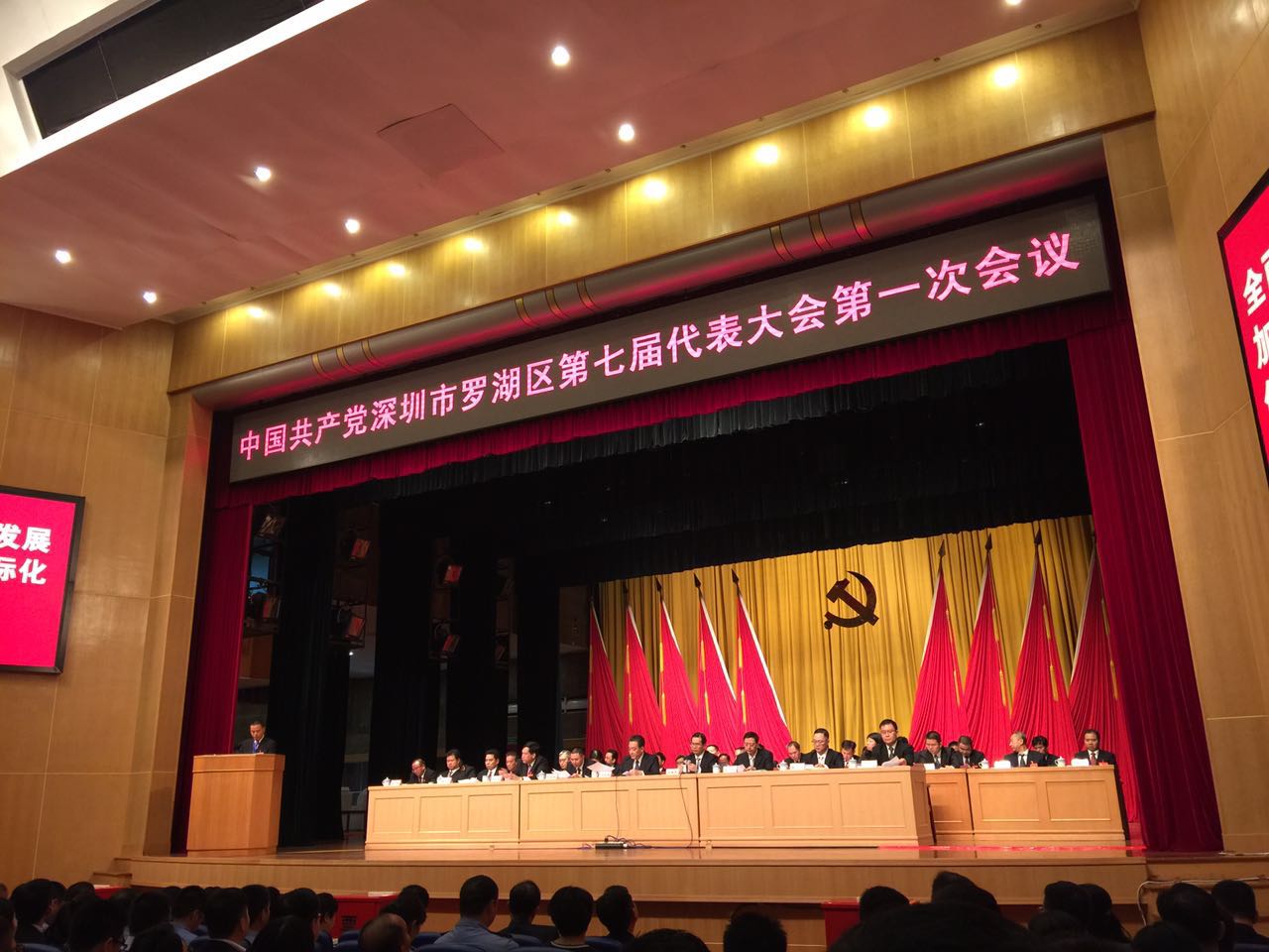 金雅福集团杨超,展瑞礼当选罗湖区第七届党代表并出席本届党代会第一
